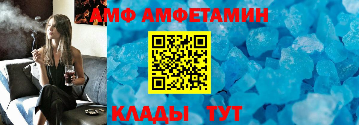 Амфетамин 98% Раменское