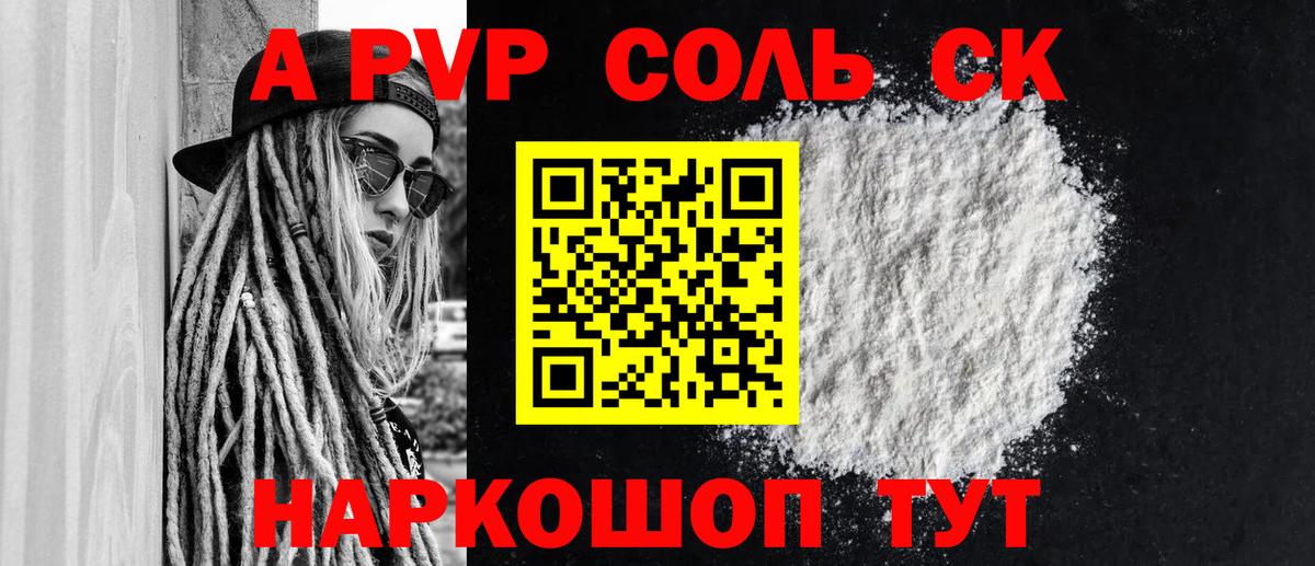 Alfa_PVP СК Раменское