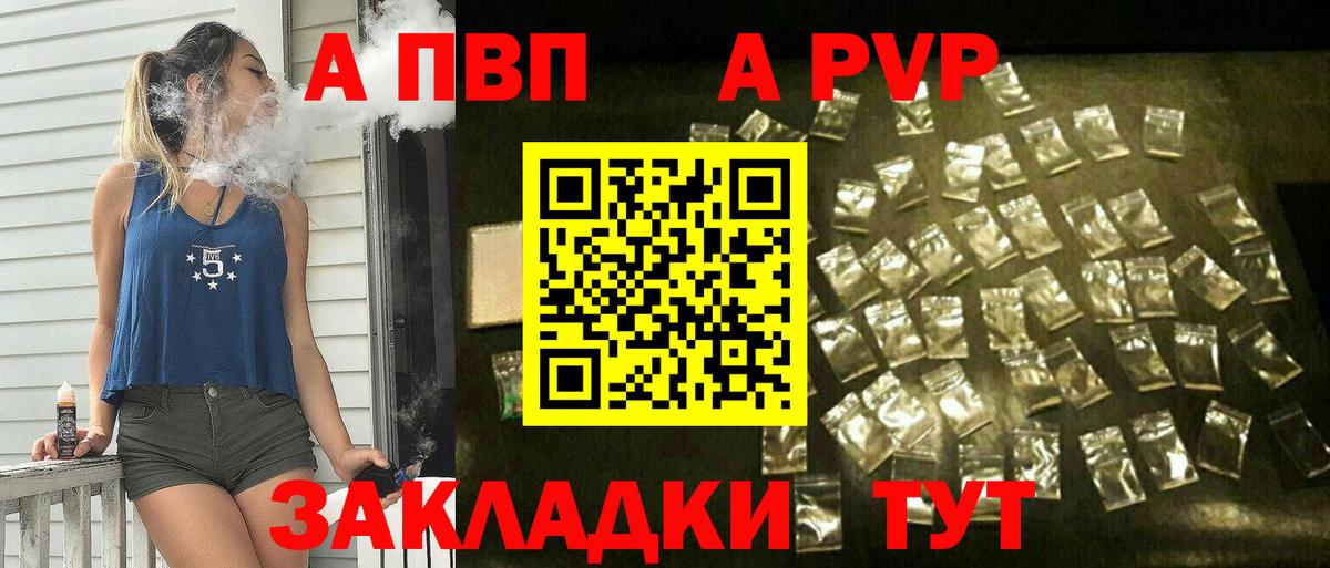 Раменское  APVP крисы CK  APVP СК КРИС  Вход с VPN  Alpha-PVP VHQ 