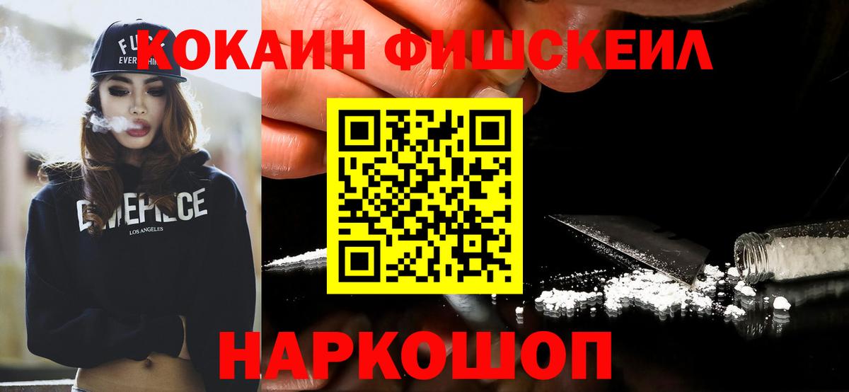 Cocaine  Вход с VPN  COCAIN Перу  Раменское  Кокаин 98% 