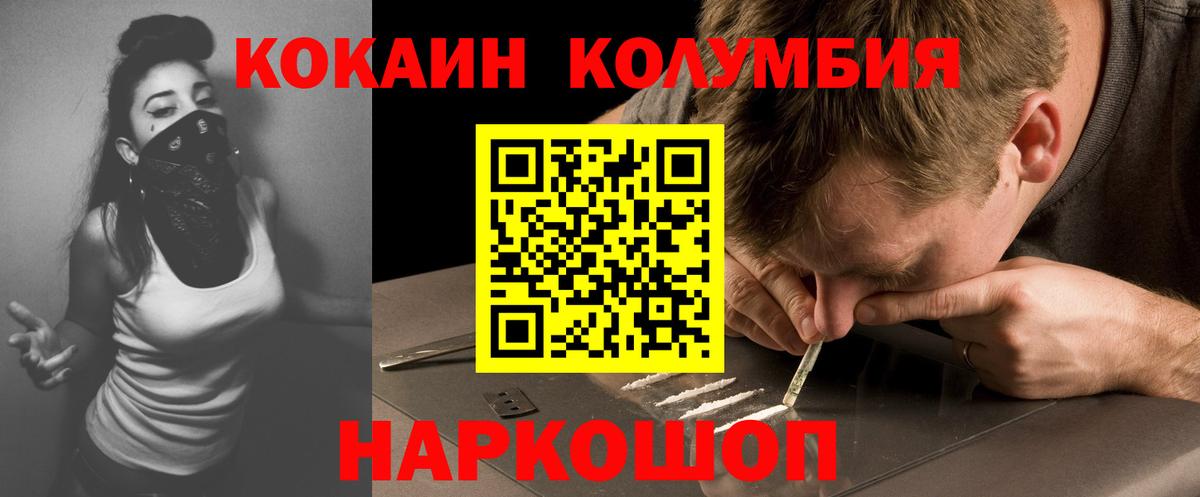 Cocaine Боливия Раменское