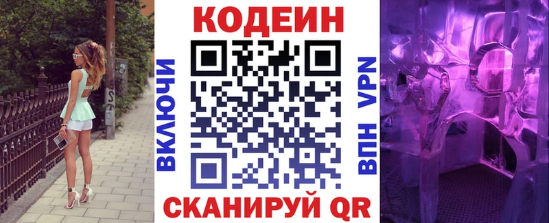 наркота  Раменское  Codein Purple Drank 