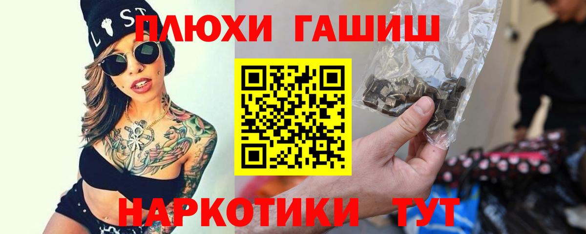 Раменское  Гашиш гашик  купить наркотики сайты  Гашиш Cannabis  Вход с VPN 