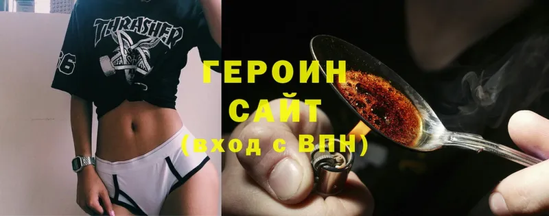 Героин Heroin  наркошоп  Раменское 