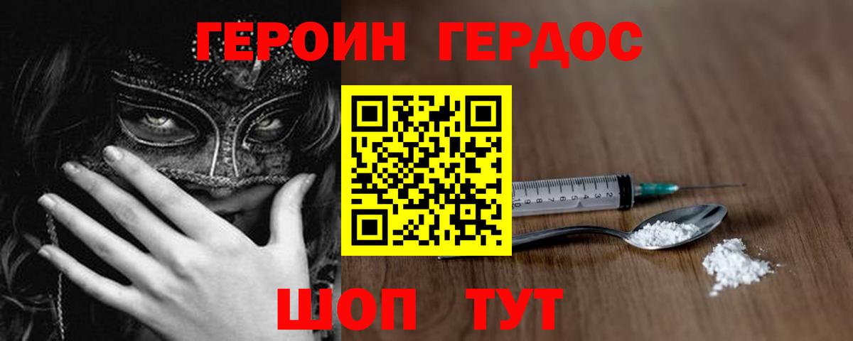 Раменское  ГЕРОИН  Вход с VPN  ГЕРОИН хмурый 