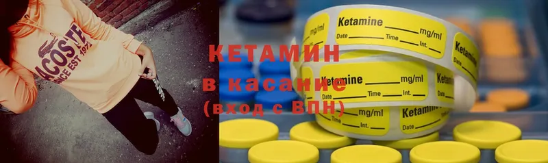 КЕТАМИН ketamine  цена   Раменское 