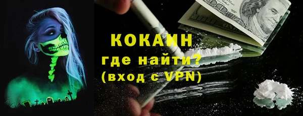 COCAINE Бронницы