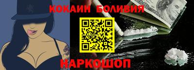 кокаин VHQ Комсомольск-на-Амуре