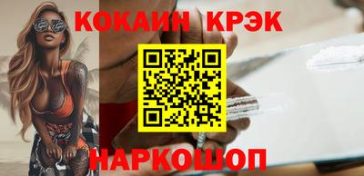 кокаин премиум Конаково