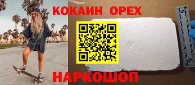 кокаин VHQ Комсомольск-на-Амуре