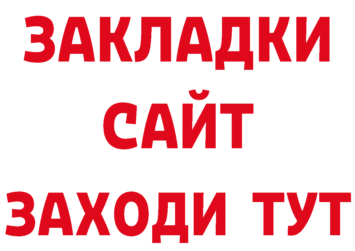 ГЕРОИН афганец сайт нарко площадка МЕГА Раменское