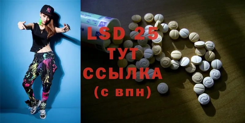 LSD-25 экстази ecstasy  Раменское 