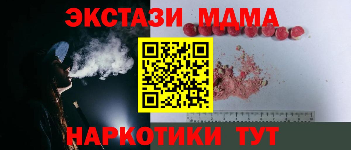 MDMA VHQ Раменское