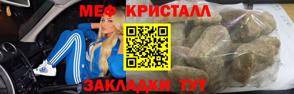 МЕФ VHQ  Вход с VPN  Меф VHQ  Раменское 