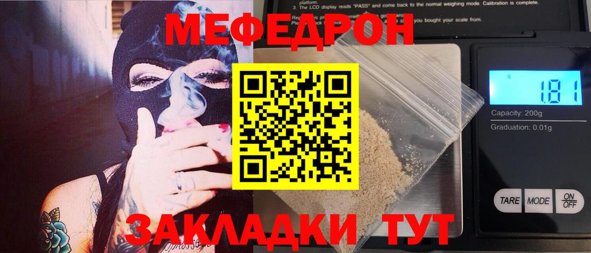 МЕФ  Раменское