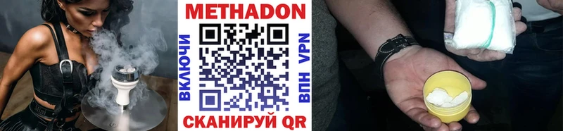 МЕТАДОН VHQ  Раменское 