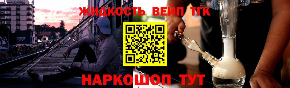 ТГК гашишное масло  Вход с VPN  Раменское 