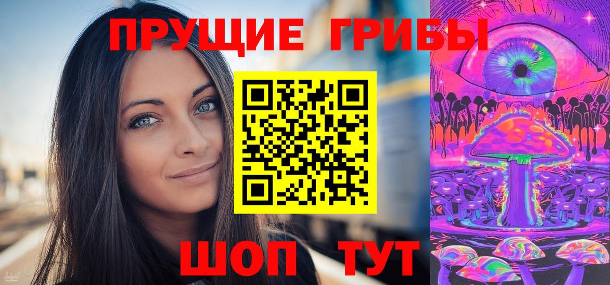 Галлюциногенные грибы прущие грибы  Вход с VPN  Раменское 